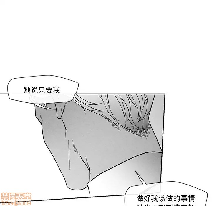 《墓志铭》漫画最新章节第24章免费下拉式在线观看章节第【21】张图片