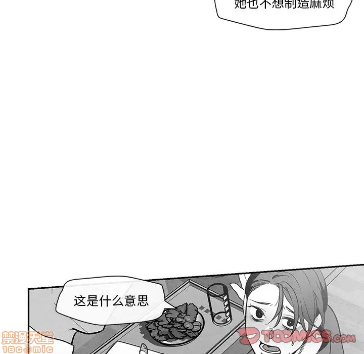 《墓志铭》漫画最新章节第24章免费下拉式在线观看章节第【22】张图片