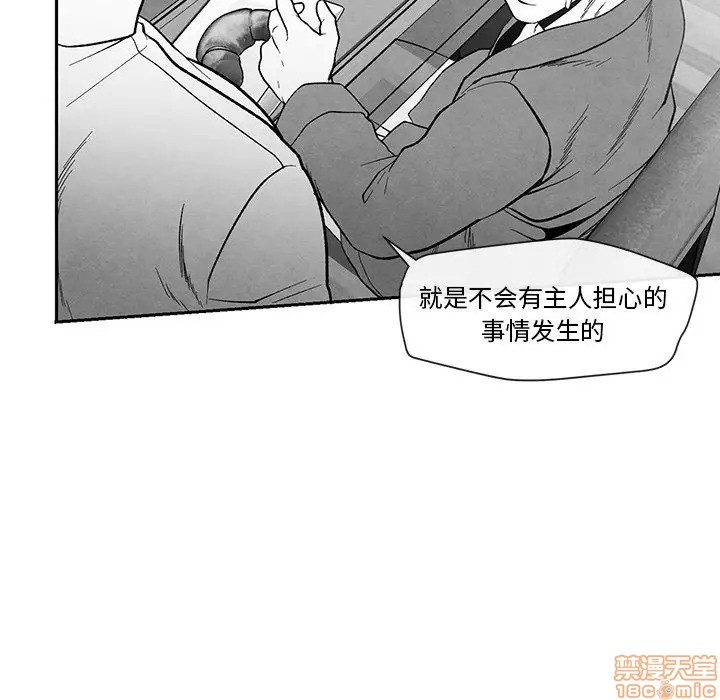 《墓志铭》漫画最新章节第24章免费下拉式在线观看章节第【23】张图片