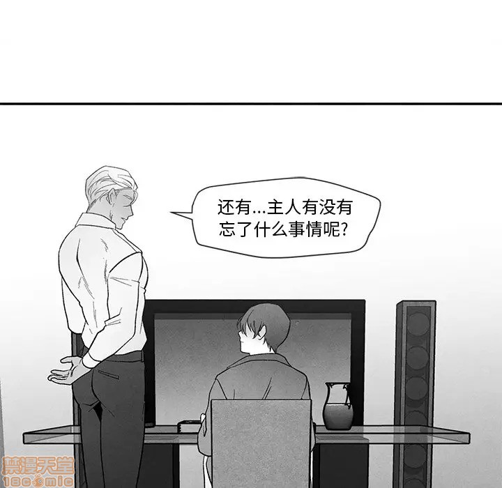 《墓志铭》漫画最新章节第24章免费下拉式在线观看章节第【24】张图片