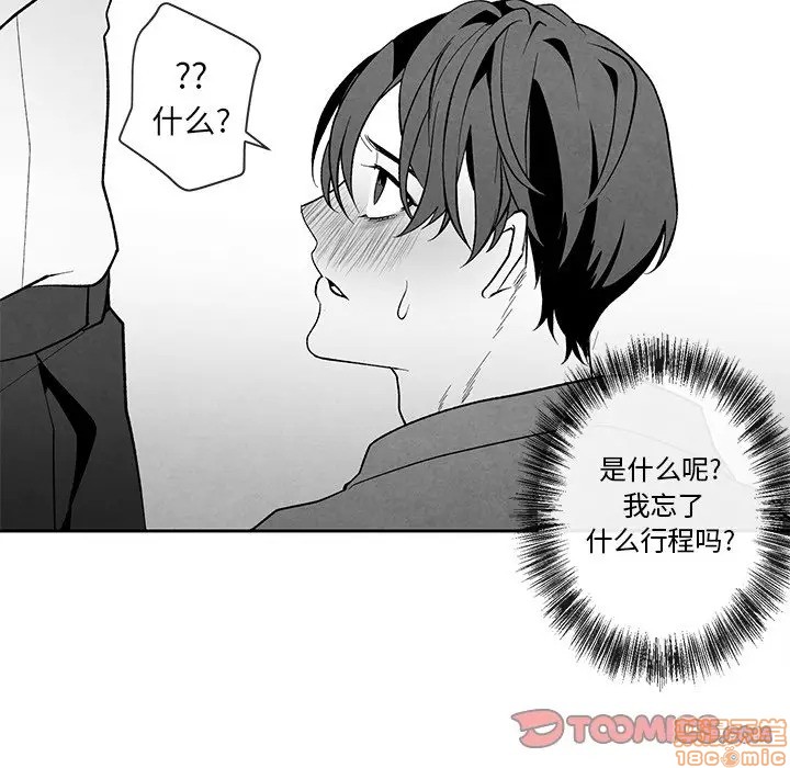 《墓志铭》漫画最新章节第24章免费下拉式在线观看章节第【26】张图片