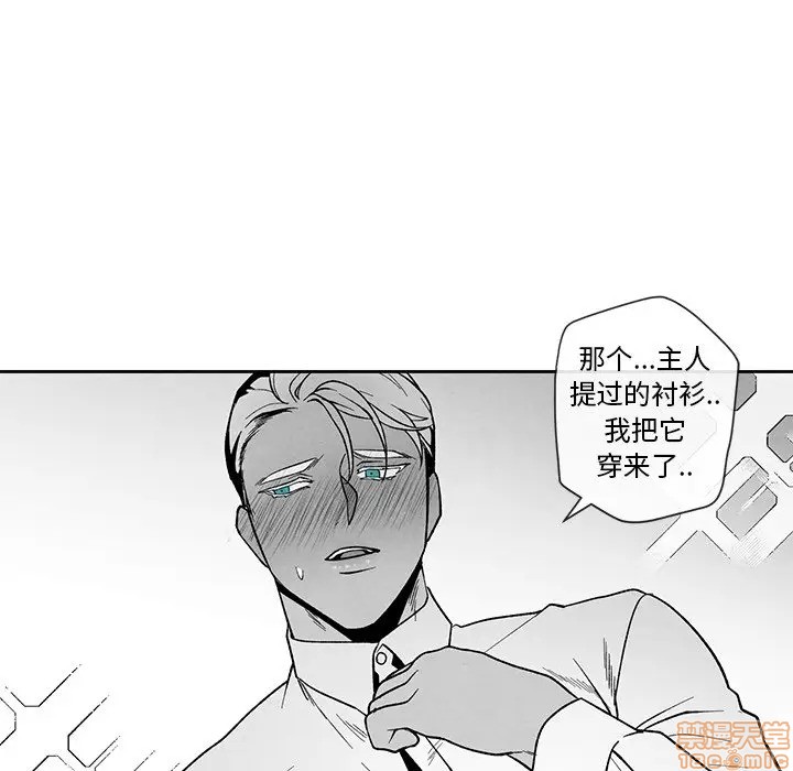 《墓志铭》漫画最新章节第24章免费下拉式在线观看章节第【27】张图片