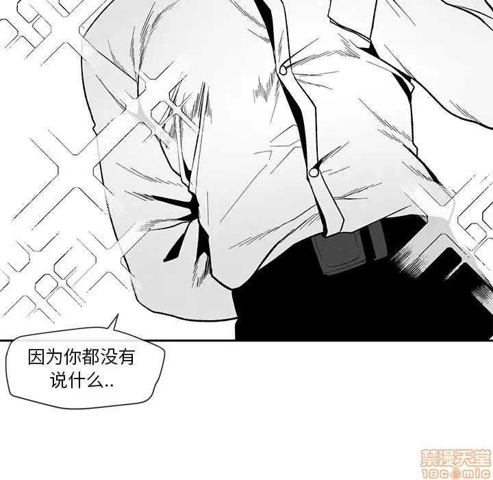 《墓志铭》漫画最新章节第24章免费下拉式在线观看章节第【28】张图片