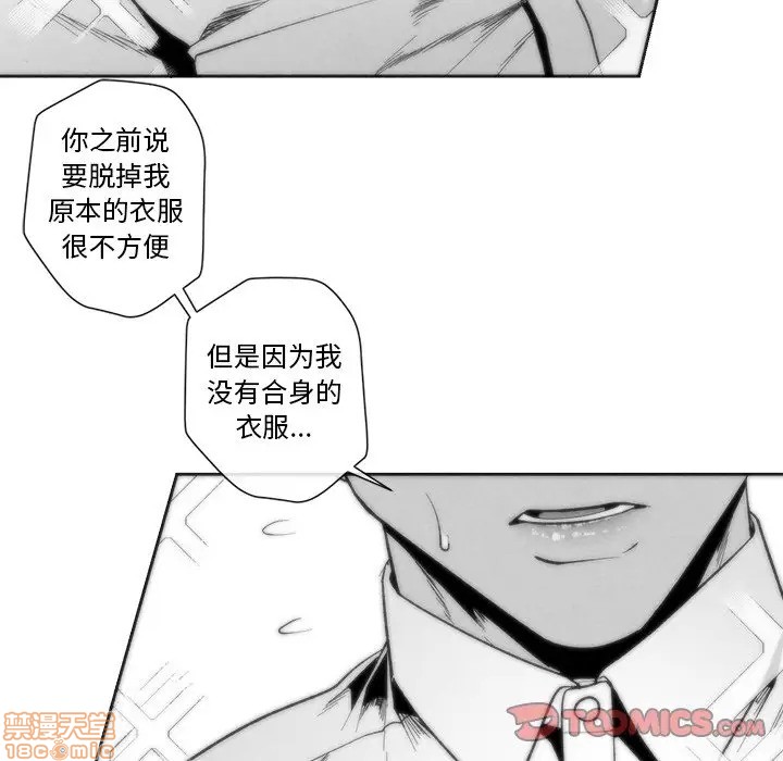 《墓志铭》漫画最新章节第24章免费下拉式在线观看章节第【30】张图片