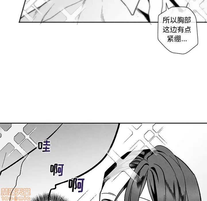 《墓志铭》漫画最新章节第24章免费下拉式在线观看章节第【31】张图片