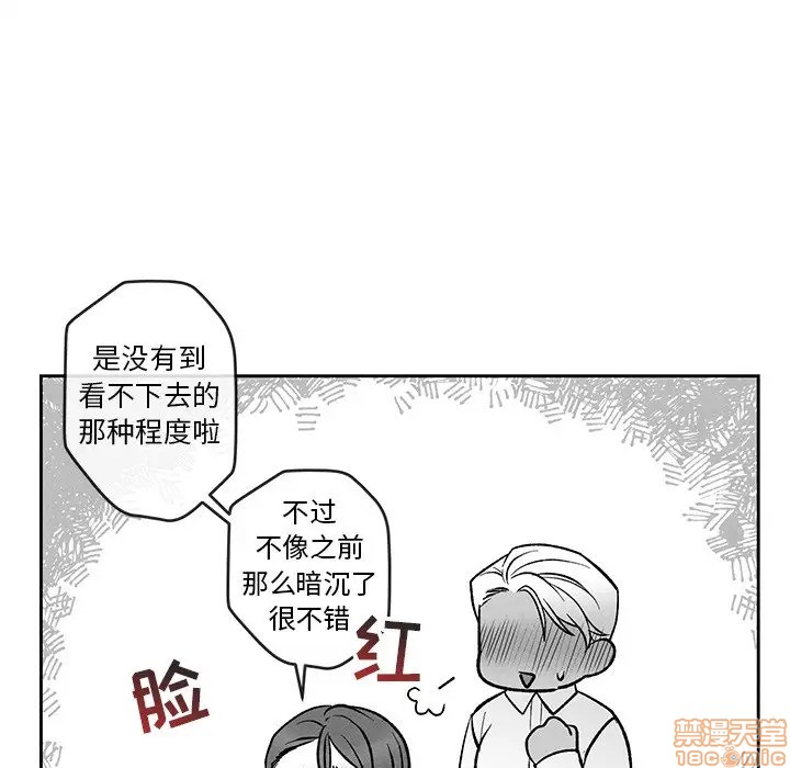 《墓志铭》漫画最新章节第24章免费下拉式在线观看章节第【33】张图片