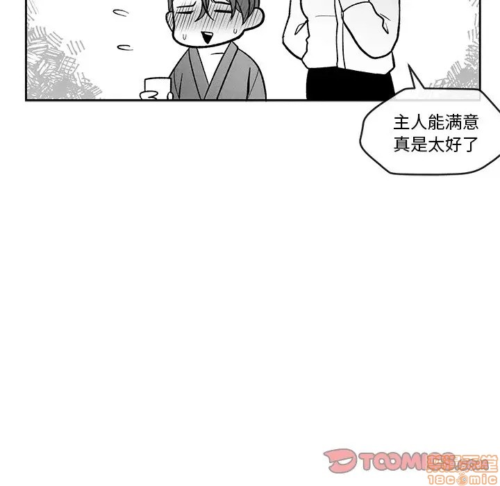 《墓志铭》漫画最新章节第24章免费下拉式在线观看章节第【34】张图片