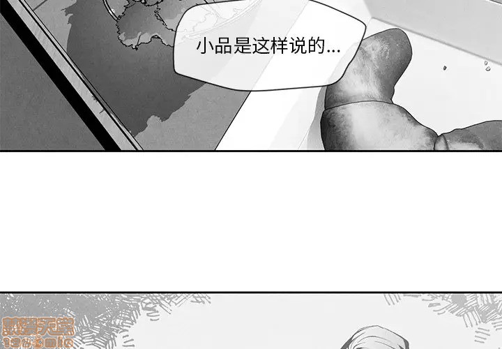 《墓志铭》漫画最新章节第24章免费下拉式在线观看章节第【4】张图片