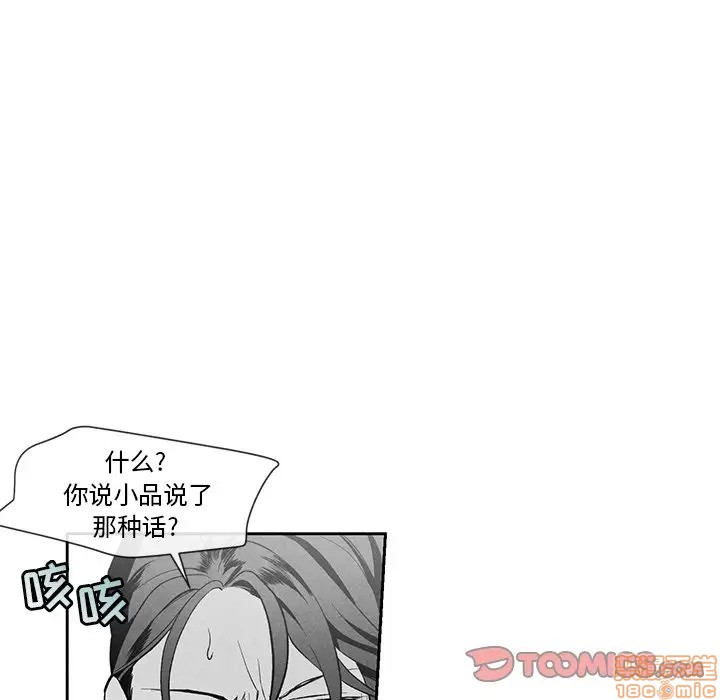 《墓志铭》漫画最新章节第24章免费下拉式在线观看章节第【6】张图片