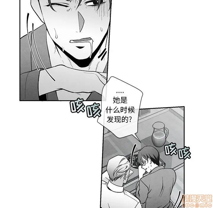 《墓志铭》漫画最新章节第24章免费下拉式在线观看章节第【7】张图片