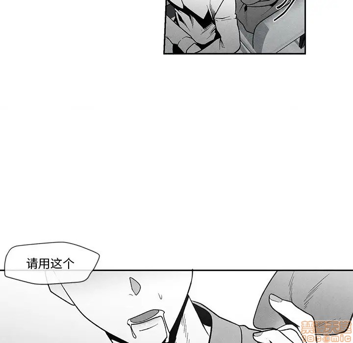 《墓志铭》漫画最新章节第24章免费下拉式在线观看章节第【8】张图片