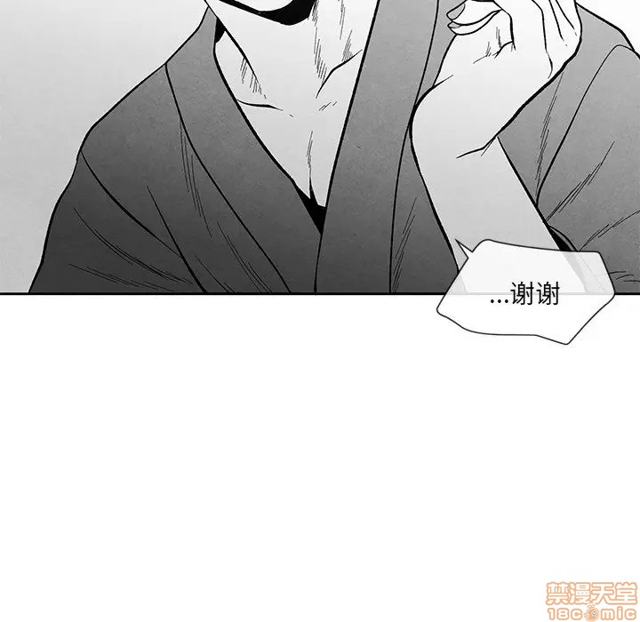 《墓志铭》漫画最新章节第24章免费下拉式在线观看章节第【9】张图片