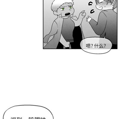 【墓志铭[耽美]】漫画-（第49章）章节漫画下拉式图片-第11张图片