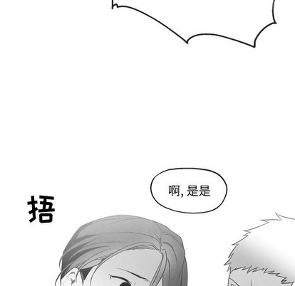 【墓志铭[耽美]】漫画-（第49章）章节漫画下拉式图片-第13张图片