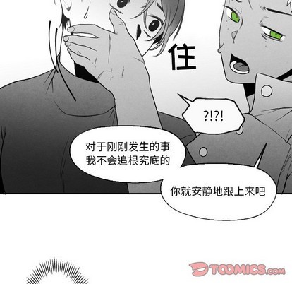 【墓志铭[耽美]】漫画-（第49章）章节漫画下拉式图片-第14张图片