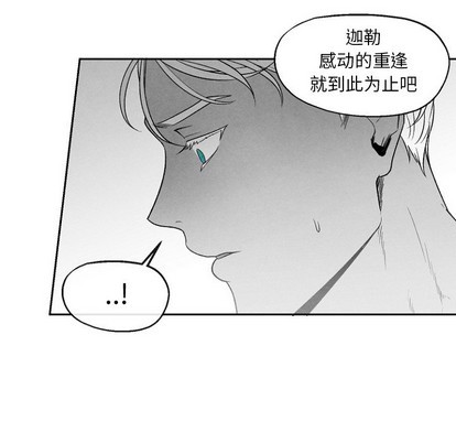 《墓志铭》漫画最新章节第49章免费下拉式在线观看章节第【16】张图片