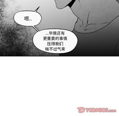 《墓志铭》漫画最新章节第49章免费下拉式在线观看章节第【18】张图片