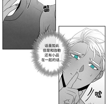 《墓志铭》漫画最新章节第49章免费下拉式在线观看章节第【21】张图片