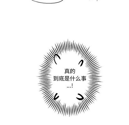 【墓志铭[耽美]】漫画-（第49章）章节漫画下拉式图片-第24张图片