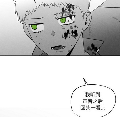 《墓志铭》漫画最新章节第49章免费下拉式在线观看章节第【32】张图片