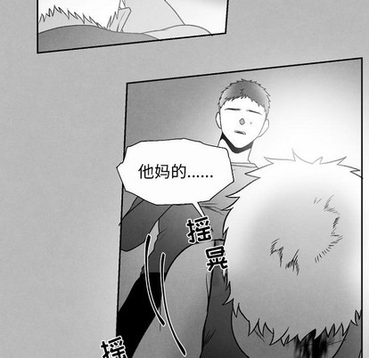 【墓志铭[耽美]】漫画-（第49章）章节漫画下拉式图片-第39张图片