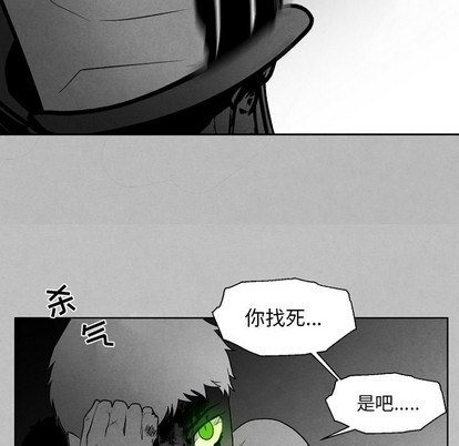 《墓志铭》漫画最新章节第49章免费下拉式在线观看章节第【41】张图片