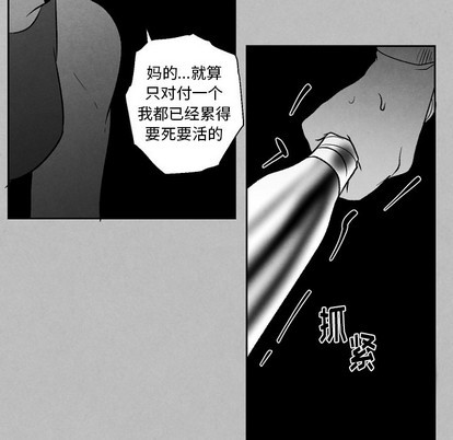 《墓志铭》漫画最新章节第49章免费下拉式在线观看章节第【48】张图片