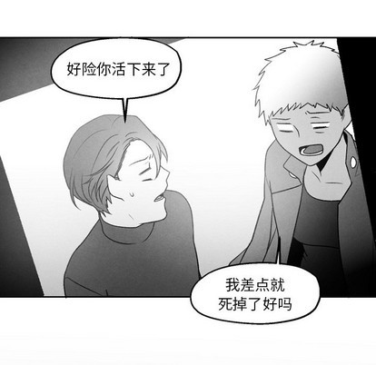 《墓志铭》漫画最新章节第49章免费下拉式在线观看章节第【52】张图片