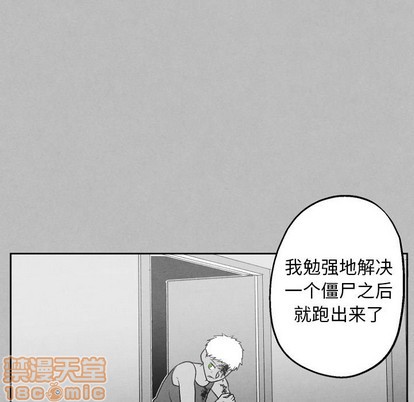 《墓志铭》漫画最新章节第49章免费下拉式在线观看章节第【55】张图片