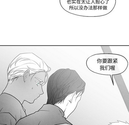 《墓志铭》漫画最新章节第49章免费下拉式在线观看章节第【61】张图片