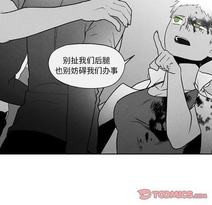 《墓志铭》漫画最新章节第49章免费下拉式在线观看章节第【62】张图片