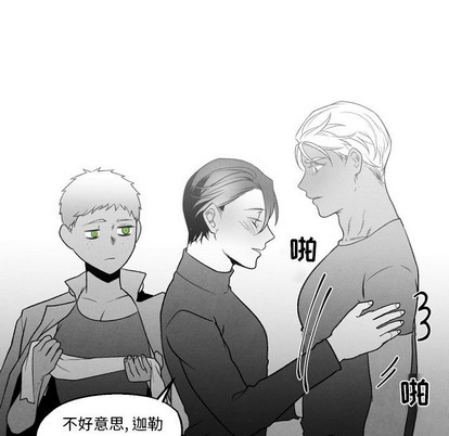 《墓志铭》漫画最新章节第49章免费下拉式在线观看章节第【7】张图片