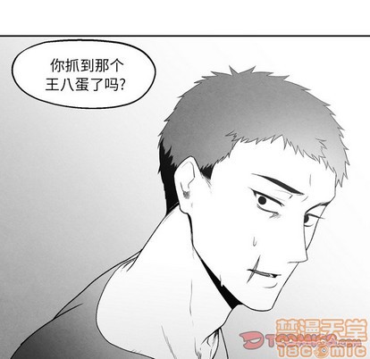 【墓志铭[耽美]】漫画-（第49章）章节漫画下拉式图片-第70张图片