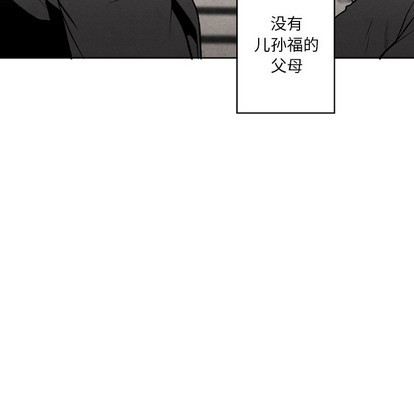 《墓志铭》漫画最新章节第51章免费下拉式在线观看章节第【11】张图片