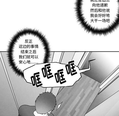 《墓志铭》漫画最新章节第51章免费下拉式在线观看章节第【51】张图片