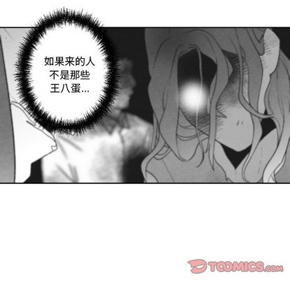 《墓志铭》漫画最新章节第51章免费下拉式在线观看章节第【54】张图片