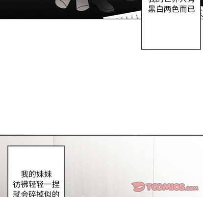 《墓志铭》漫画最新章节第51章免费下拉式在线观看章节第【6】张图片