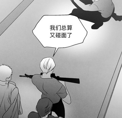 《墓志铭》漫画最新章节第51章免费下拉式在线观看章节第【72】张图片