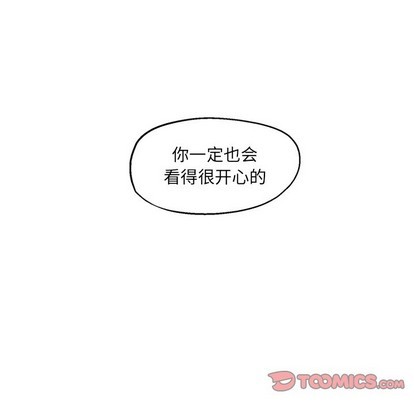 《墓志铭》漫画最新章节第52章免费下拉式在线观看章节第【14】张图片