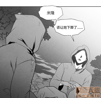 《墓志铭》漫画最新章节第52章免费下拉式在线观看章节第【20】张图片