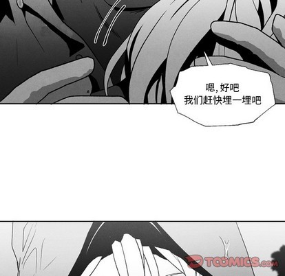 《墓志铭》漫画最新章节第52章免费下拉式在线观看章节第【22】张图片