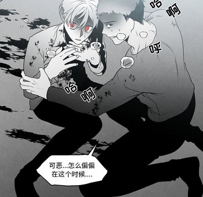 《墓志铭》漫画最新章节第52章免费下拉式在线观看章节第【29】张图片