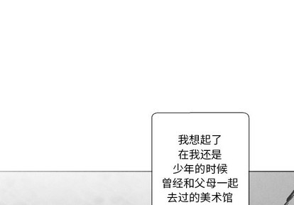 《墓志铭》漫画最新章节第52章免费下拉式在线观看章节第【3】张图片