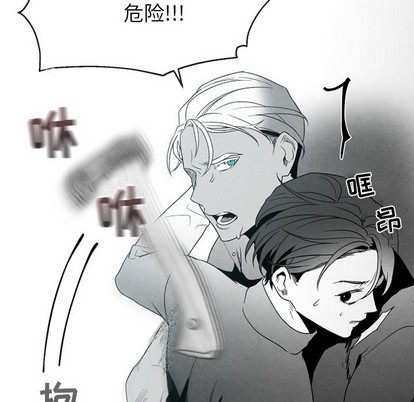 《墓志铭》漫画最新章节第52章免费下拉式在线观看章节第【39】张图片