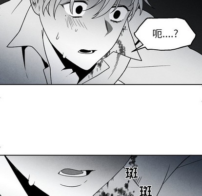 《墓志铭》漫画最新章节第52章免费下拉式在线观看章节第【44】张图片