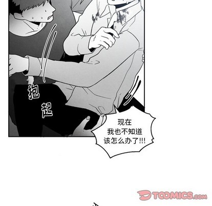 《墓志铭》漫画最新章节第52章免费下拉式在线观看章节第【46】张图片