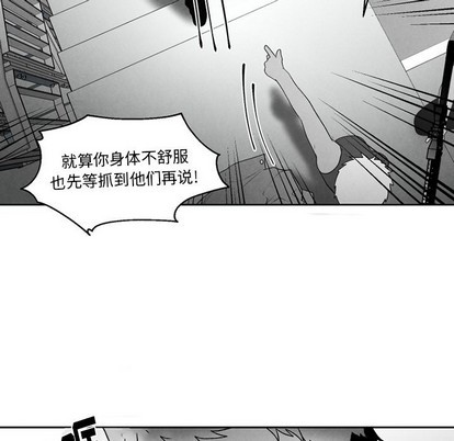 《墓志铭》漫画最新章节第52章免费下拉式在线观看章节第【53】张图片