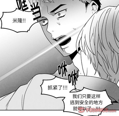 《墓志铭》漫画最新章节第52章免费下拉式在线观看章节第【54】张图片