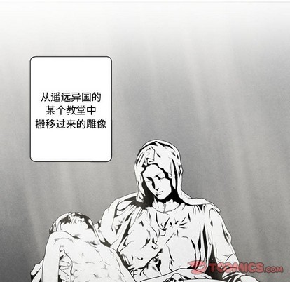 《墓志铭》漫画最新章节第52章免费下拉式在线观看章节第【6】张图片