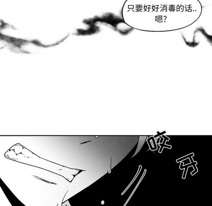 《墓志铭》漫画最新章节第52章免费下拉式在线观看章节第【67】张图片